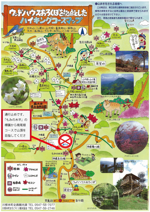 大札山マップ